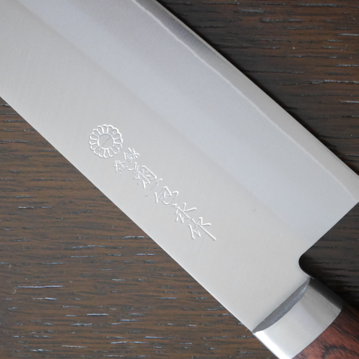 三徳包丁と中砥石のセット – 菊一文珠四郎包永（きくいち もんじゅし