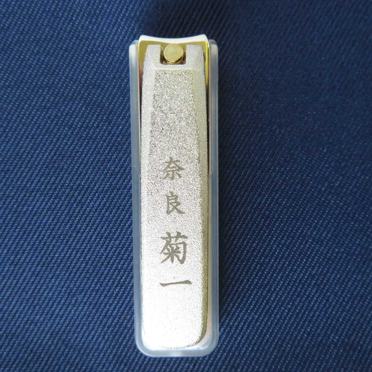 爪切り 金色 – 菊一文珠四郎包永（きくいち もんじゅしろう かね